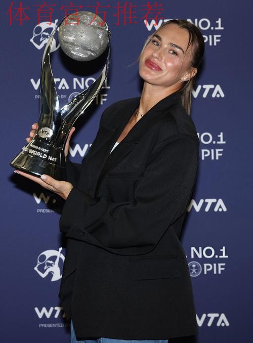 2025赛季WTA年度球员奖项揭晓 萨巴伦卡获最佳球员 2025赛季WTA年度球员奖项揭晓 萨巴伦卡获最佳球员