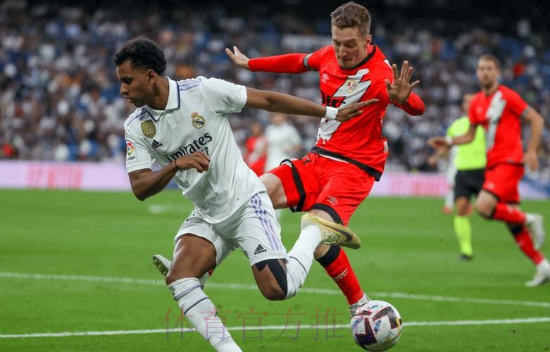 西甲前瞻：塞尔塔 VS 皇家马德里