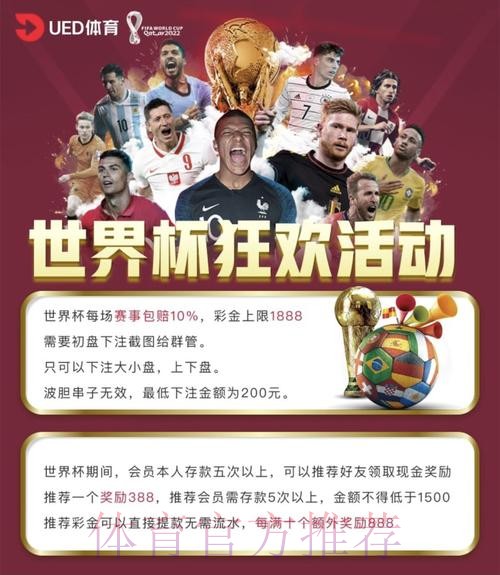 世界杯投注哪个平台最好最专业? 世界杯投注哪个平台最好最专业?