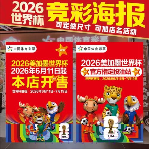 世界杯投注技巧中国时间